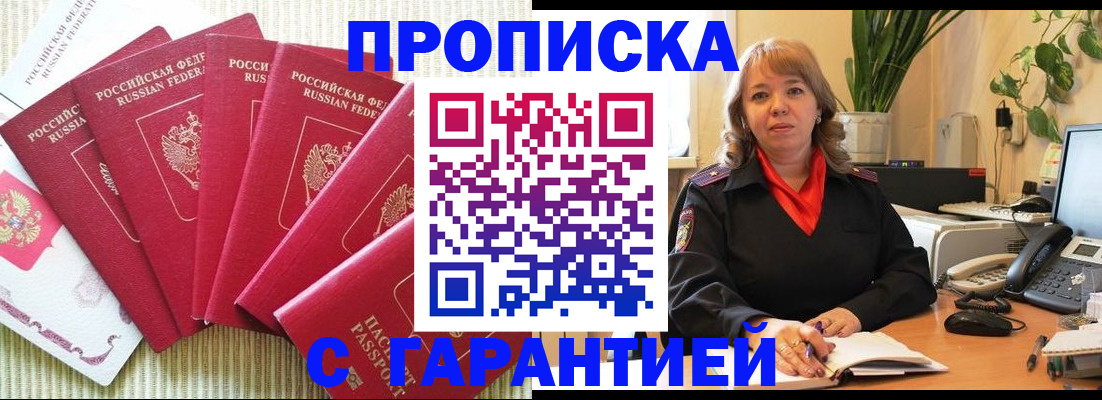 временная регистрация собственник в Бодайбо