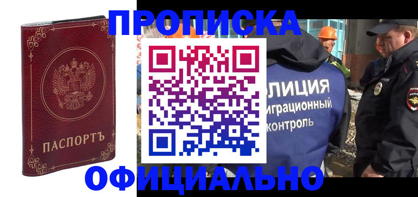 миграционный учет в Бодайбо